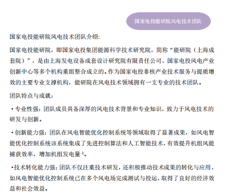 微信圖片_20250307103650.png